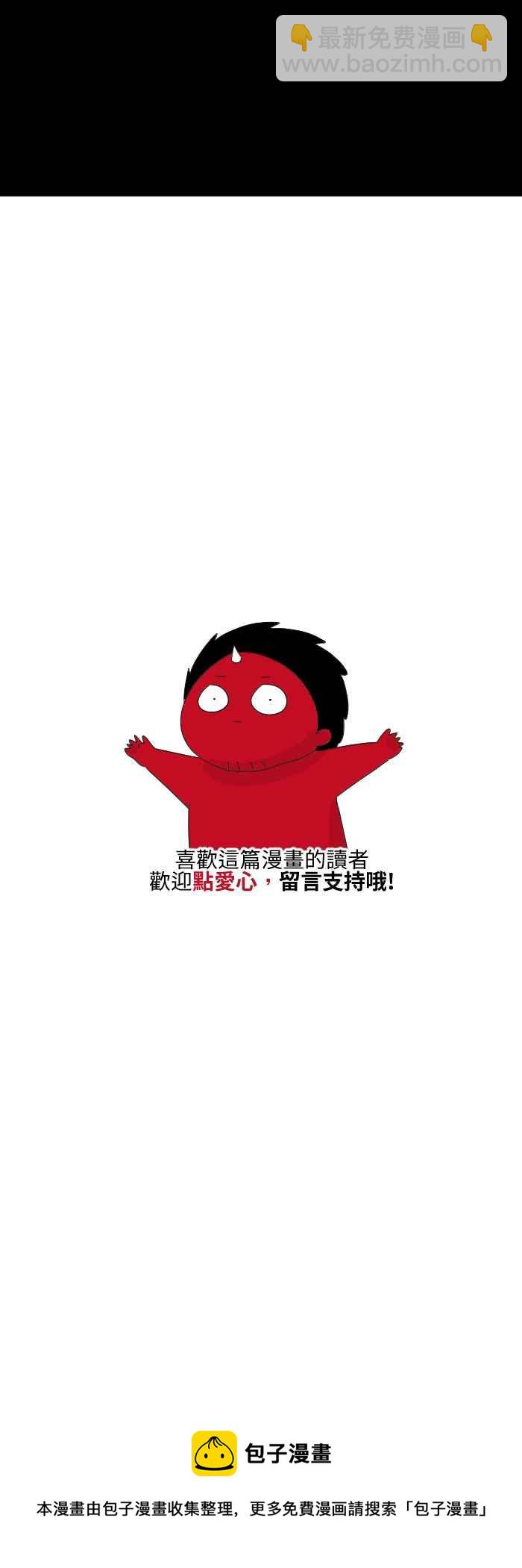 🍵百鬼夜行志・一夜怪谈之卷 [第500话] 窗外有怪物 第6页
