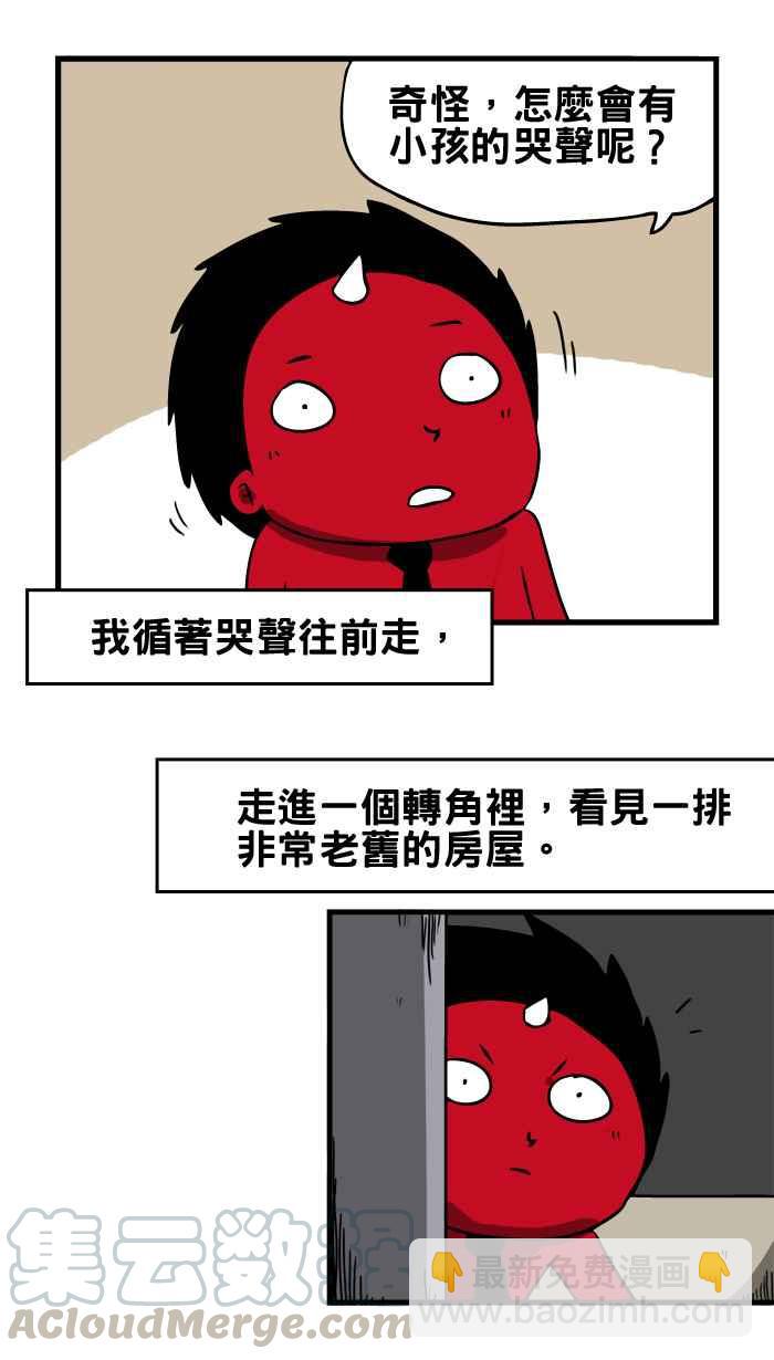 🍵百鬼夜行志・一夜怪谈之卷 [第6话] 罚站 第3页