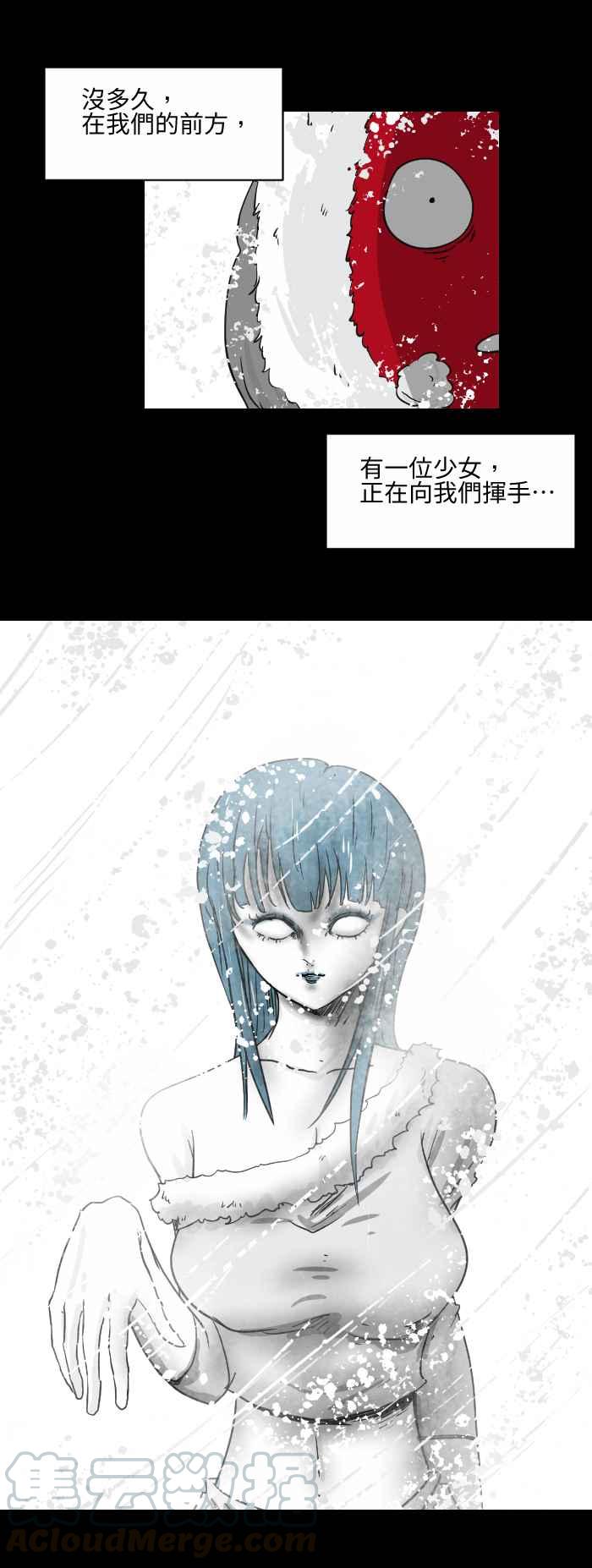 🍵百鬼夜行志・一夜怪谈之卷 [第504话] 雪女 第3页