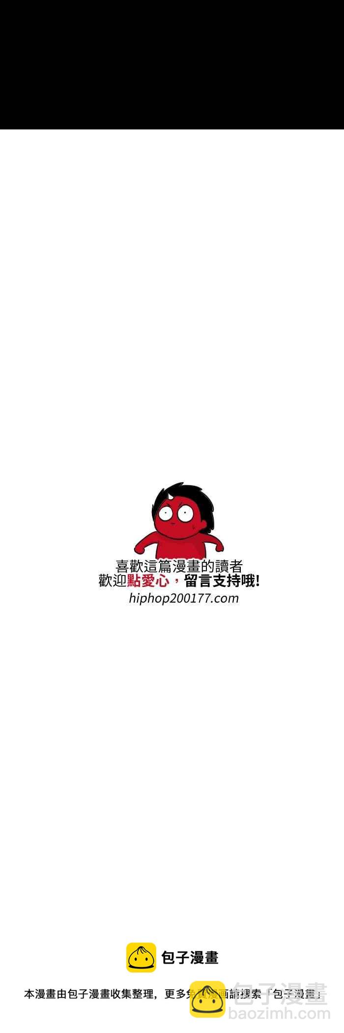 🍵百鬼夜行志・一夜怪谈之卷 [第506话] 车祸现场 第8页