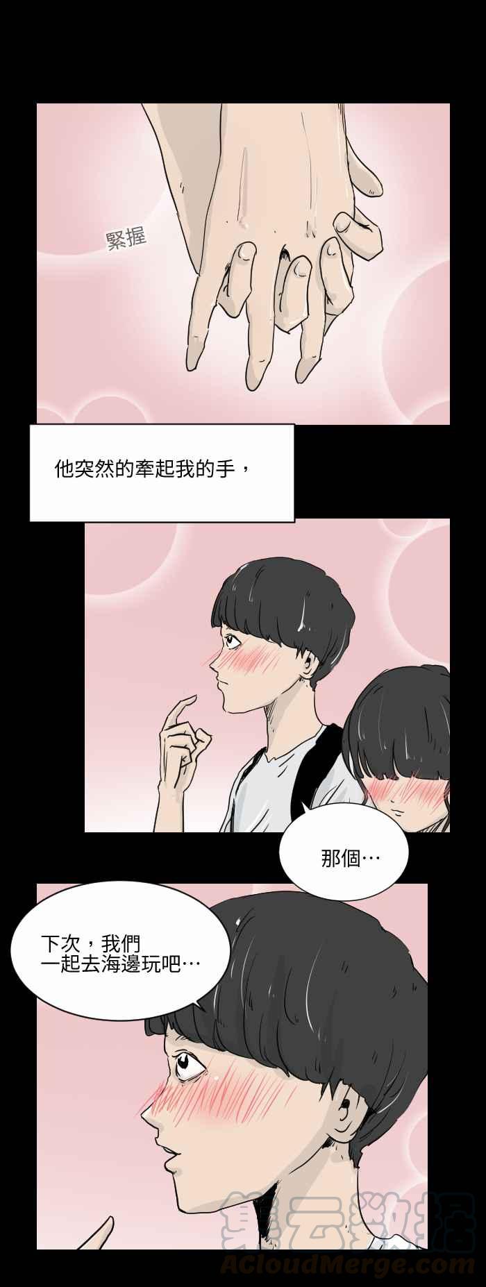 🍵百鬼夜行志・一夜怪谈之卷 [第508话] 牵手 第3页
