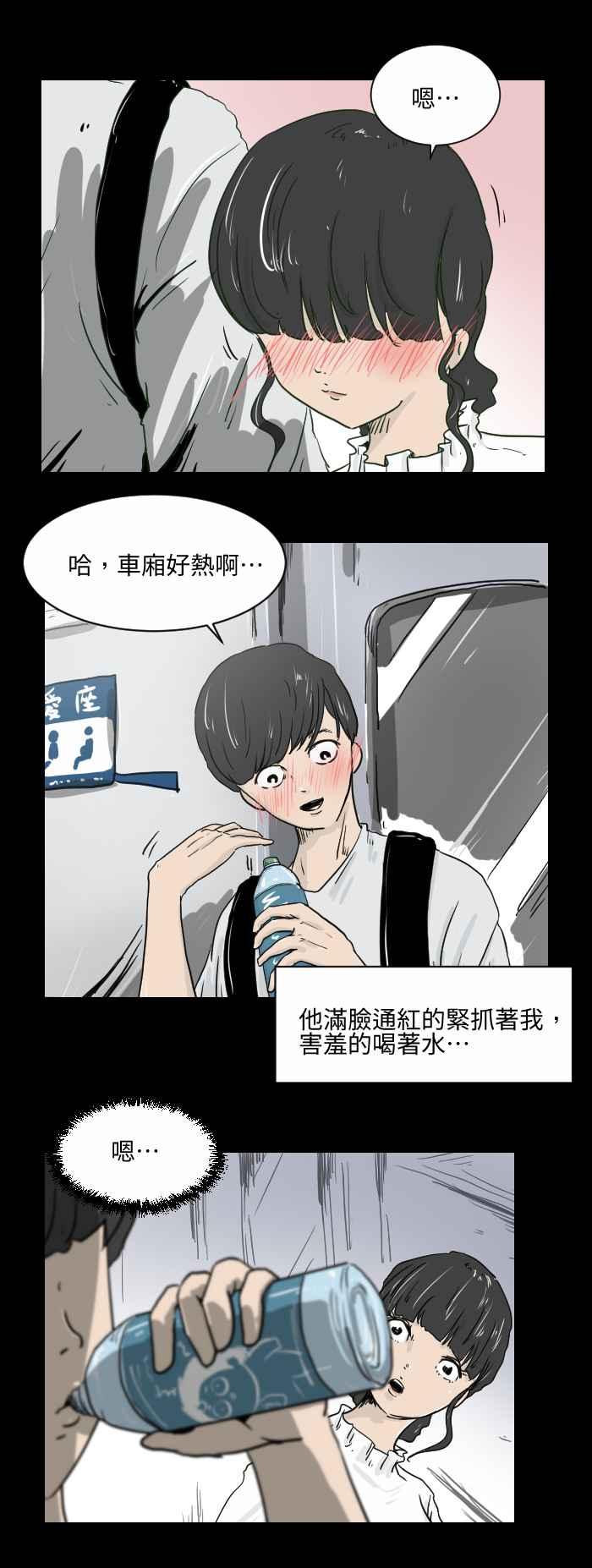 🍵百鬼夜行志・一夜怪谈之卷 [第508话] 牵手 第4页