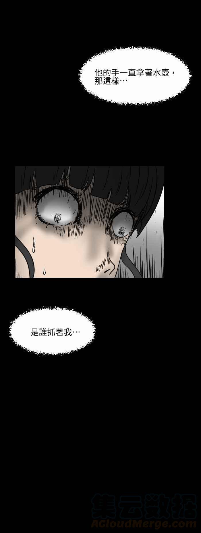 🍵百鬼夜行志・一夜怪谈之卷 [第508话] 牵手 第5页