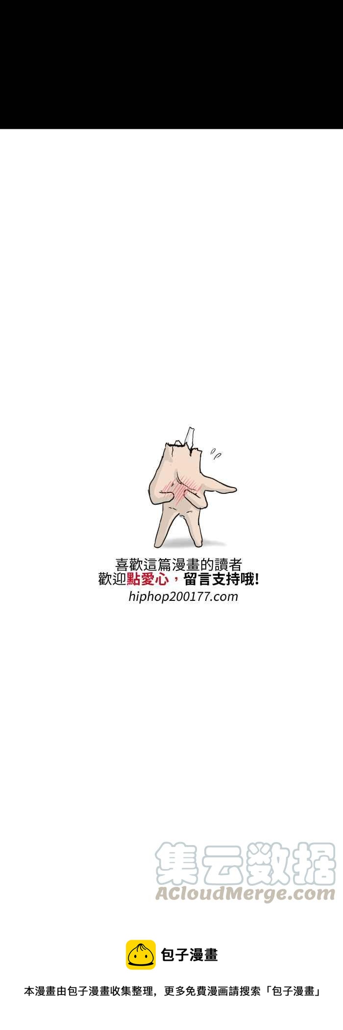 🍵百鬼夜行志・一夜怪谈之卷 [第508话] 牵手 第7页