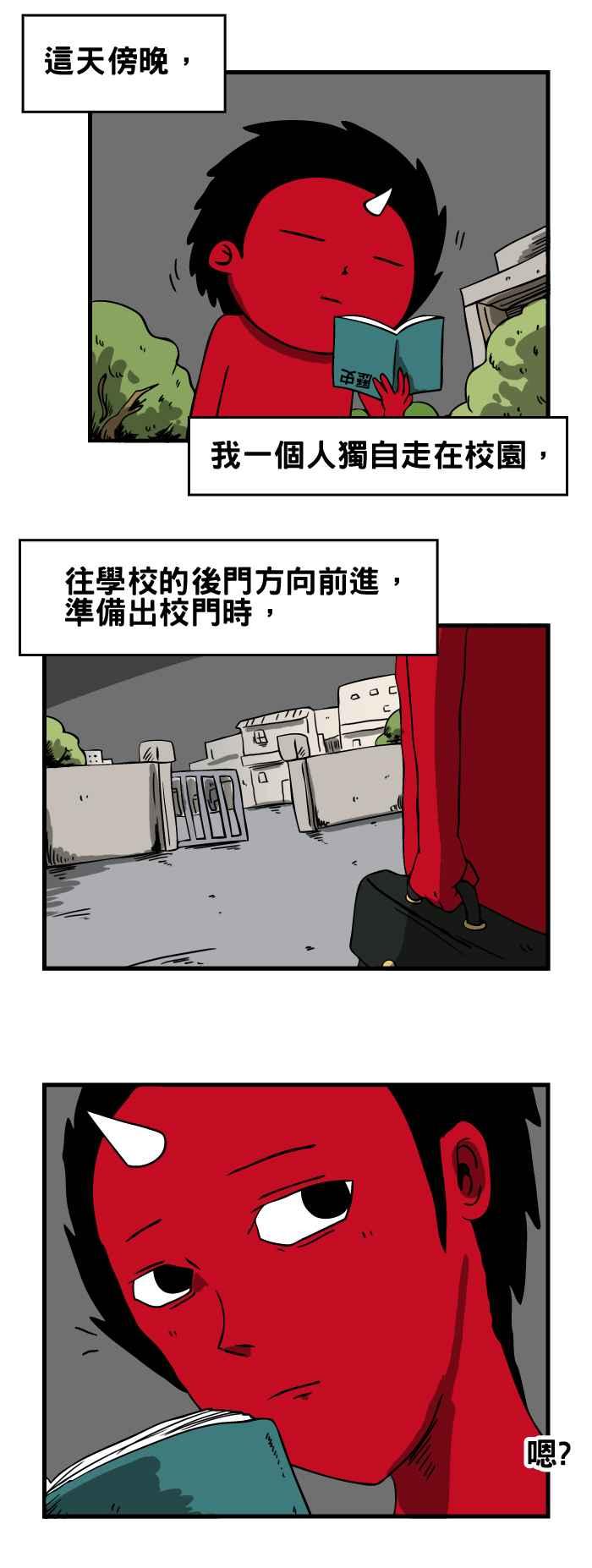 🍵百鬼夜行志・一夜怪谈之卷 [第52话] 半身的女人 第2页