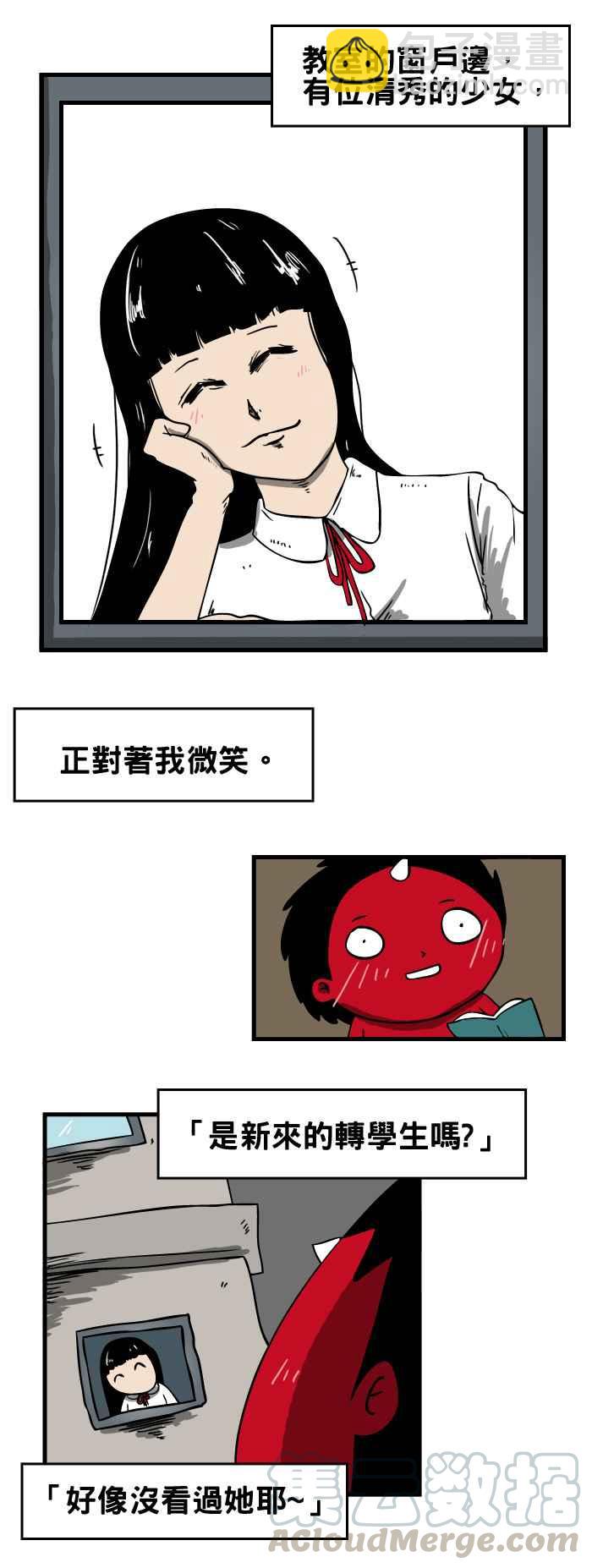 🍵百鬼夜行志・一夜怪谈之卷 [第52话] 半身的女人 第3页