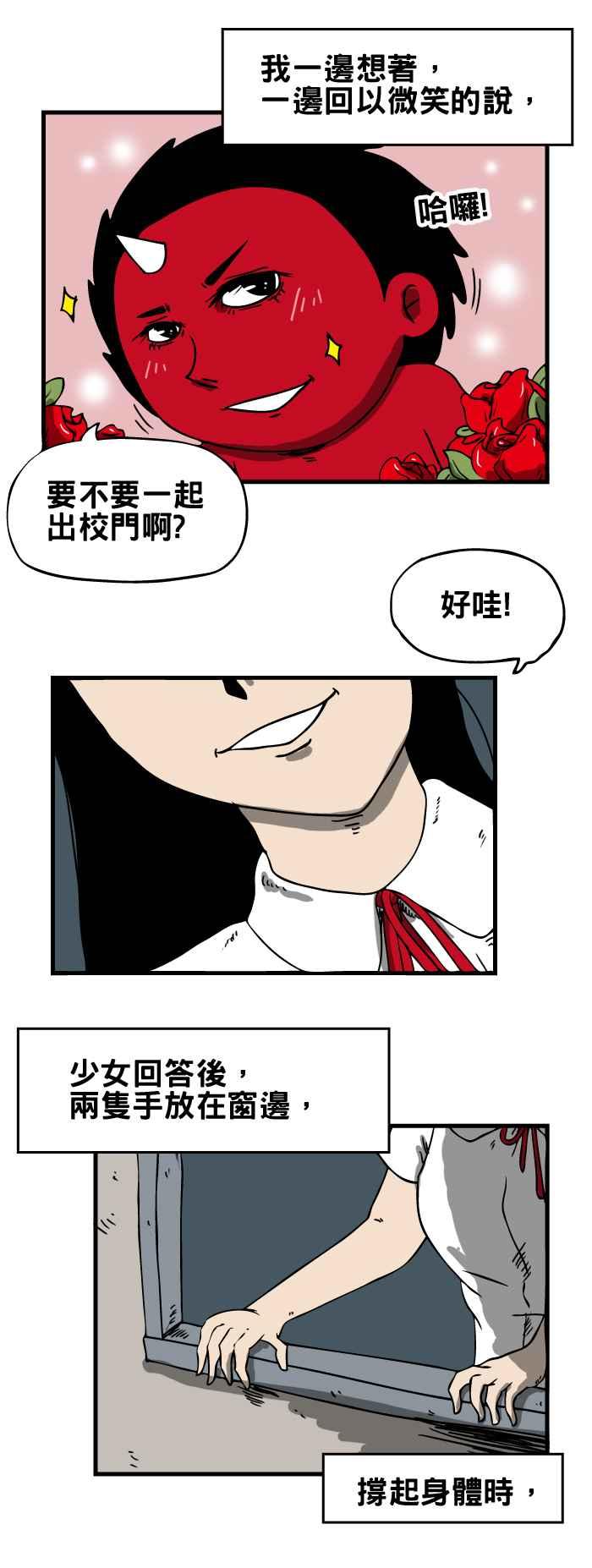 🍵百鬼夜行志・一夜怪谈之卷 [第52话] 半身的女人 第4页