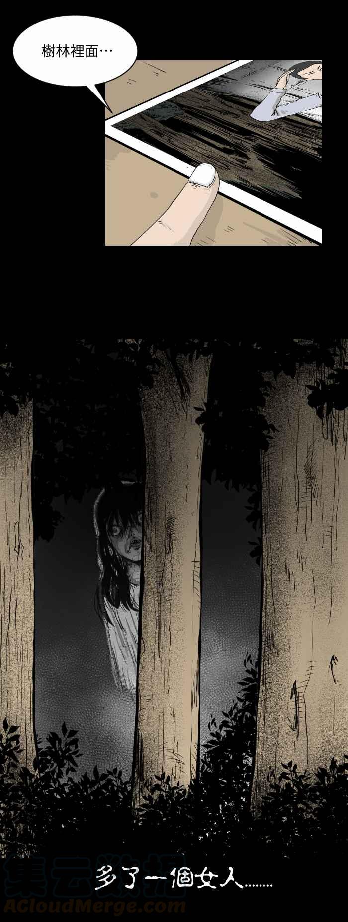 🍵百鬼夜行志・一夜怪谈之卷 [第512话] 照片上的女人 第3页