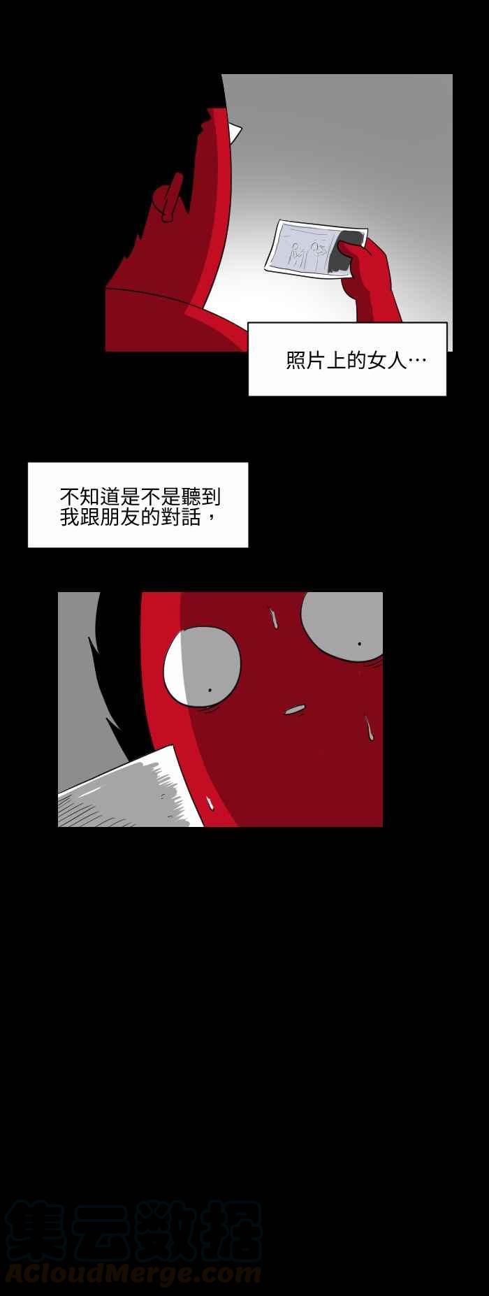 🍵百鬼夜行志・一夜怪谈之卷 [第512话] 照片上的女人 第5页