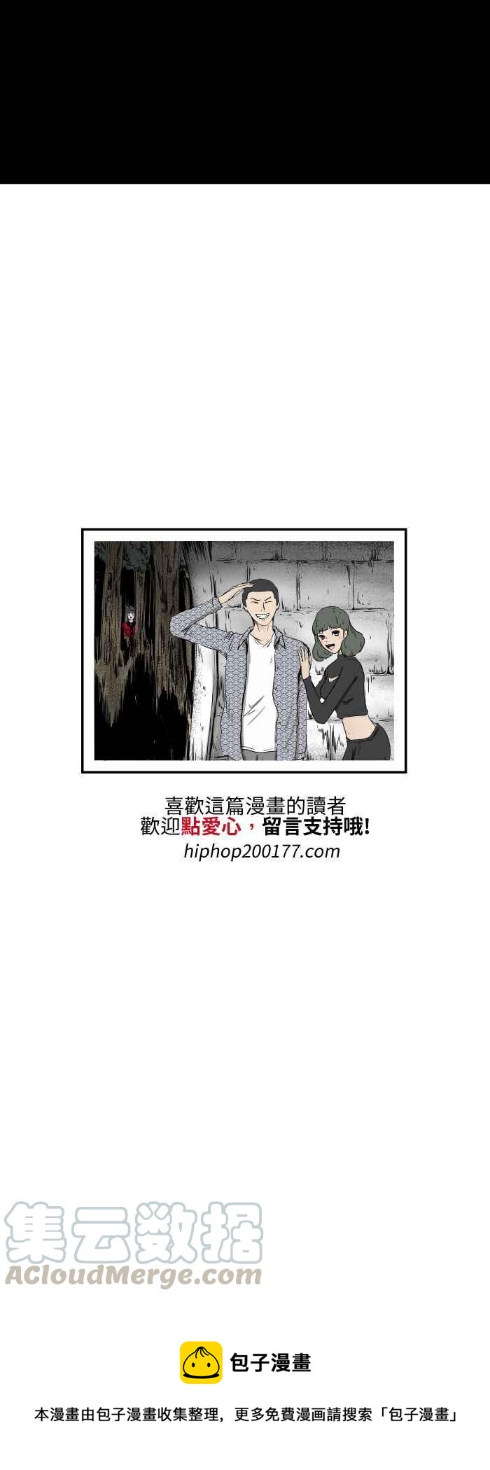 🍵百鬼夜行志・一夜怪谈之卷 [第512话] 照片上的女人 第7页