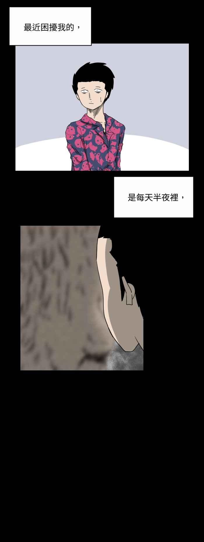 🍵百鬼夜行志・一夜怪谈之卷 [第514话] 足宅 第2页
