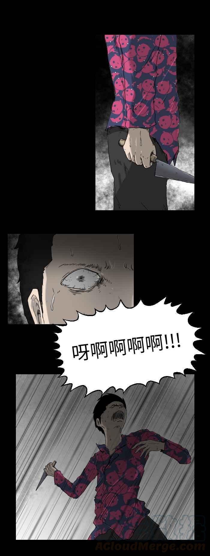 🍵百鬼夜行志・一夜怪谈之卷 [第514话] 足宅 第5页