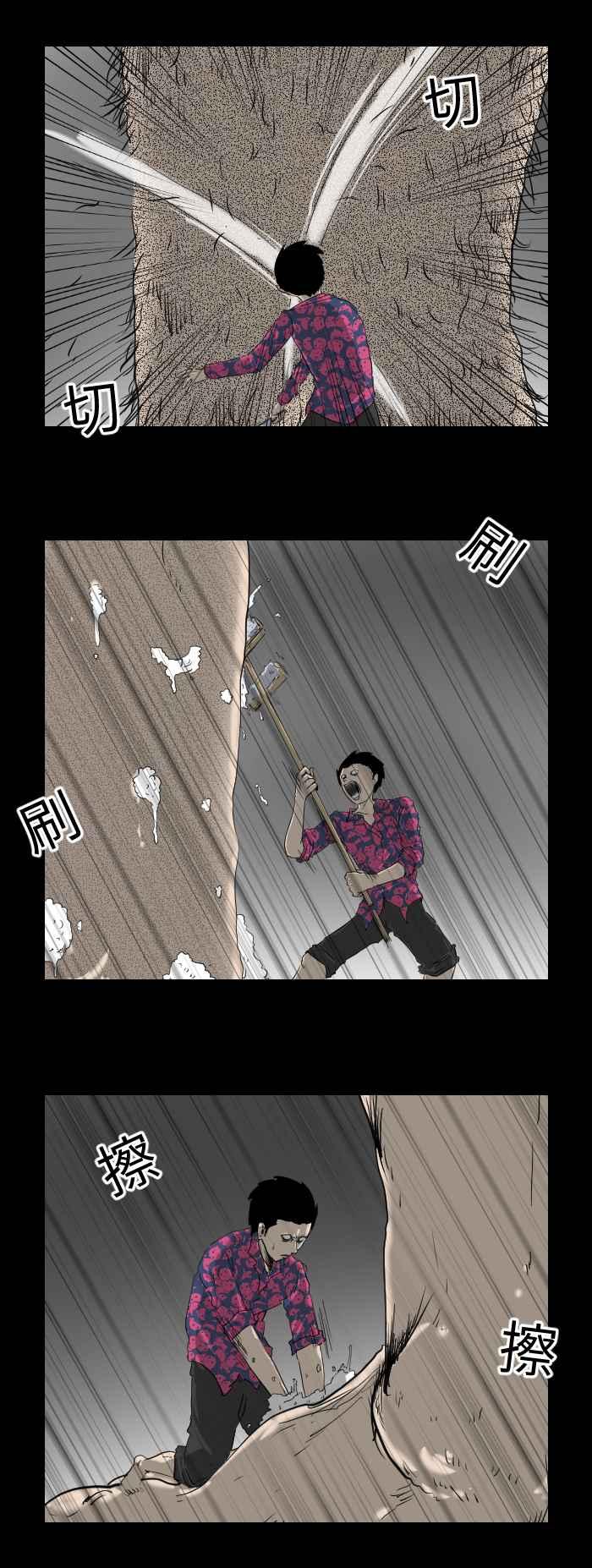 🍵百鬼夜行志・一夜怪谈之卷 [第514话] 足宅 第6页