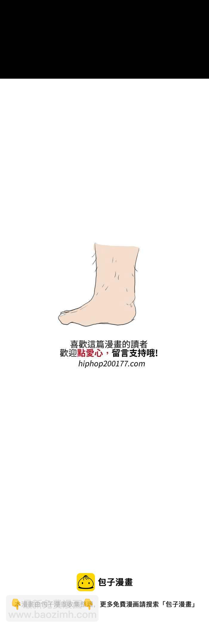 🍵百鬼夜行志・一夜怪谈之卷 [第514话] 足宅 第8页