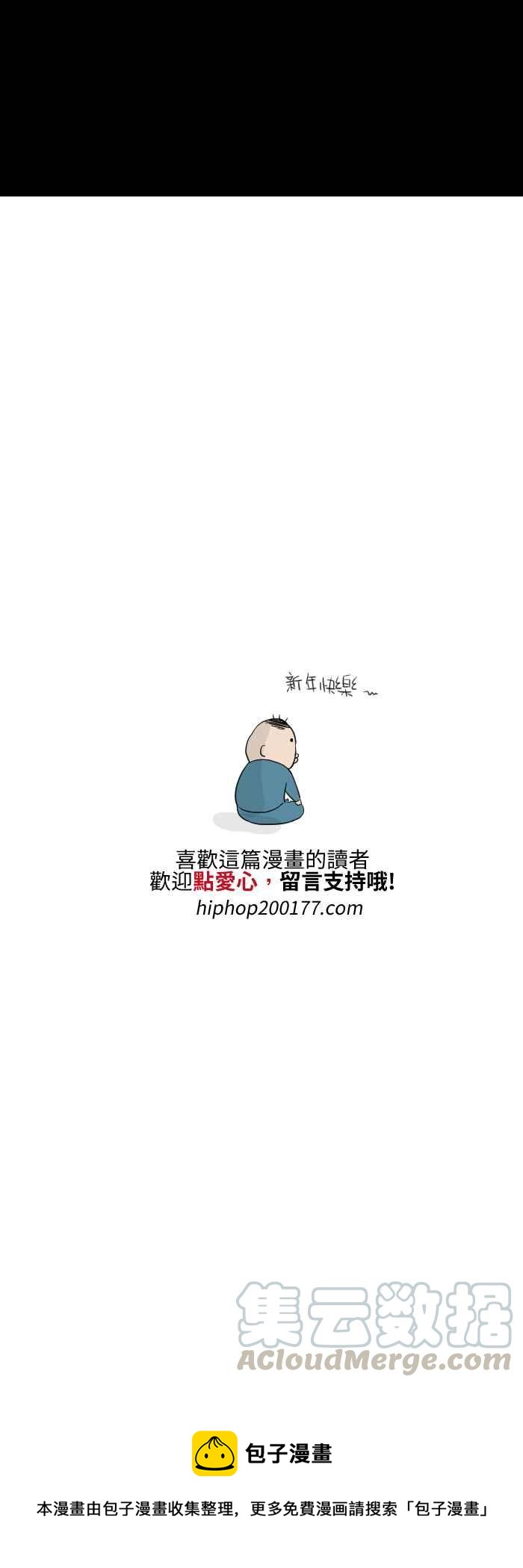 🍵百鬼夜行志・一夜怪谈之卷 [第516话] 十二生肖 第11页