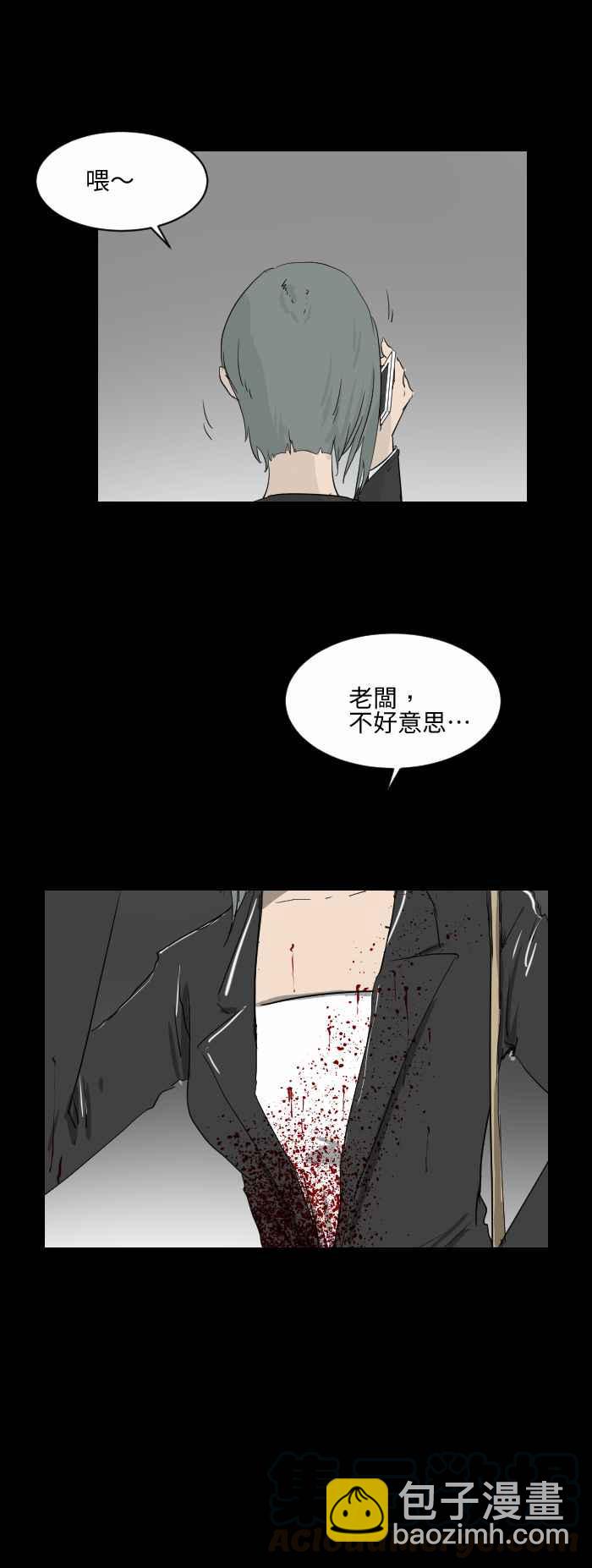 🍵百鬼夜行志・一夜怪谈之卷 [第518话] 迟到 第7页