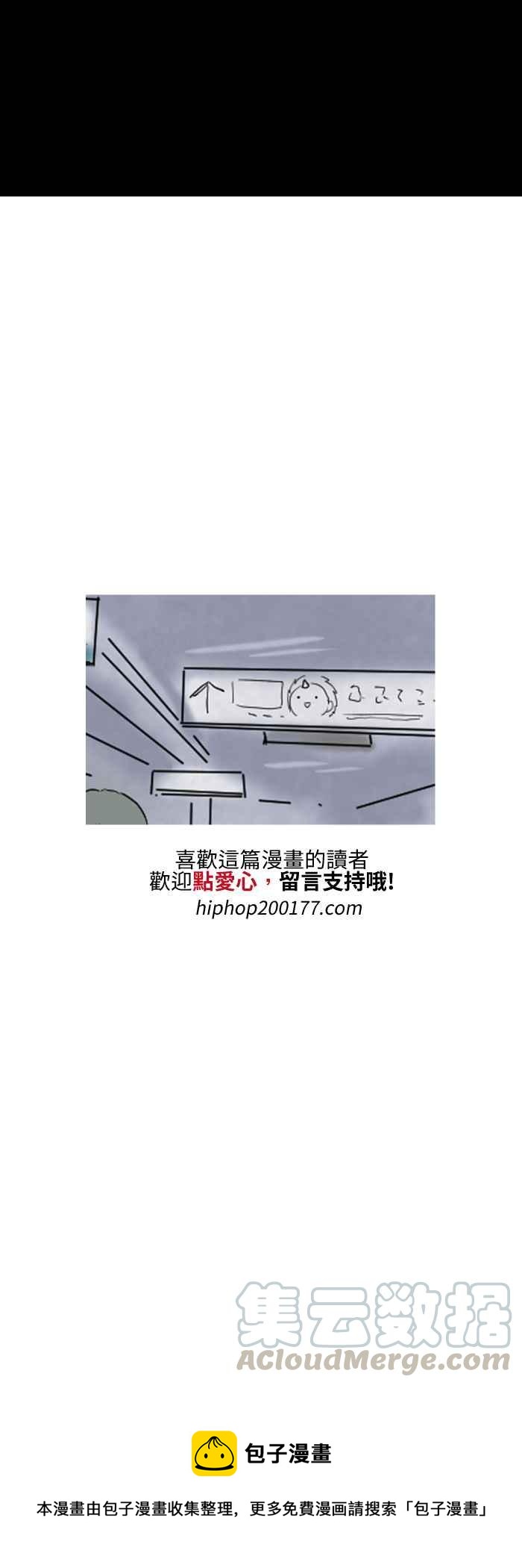 🍵百鬼夜行志・一夜怪谈之卷 [第518话] 迟到 第9页