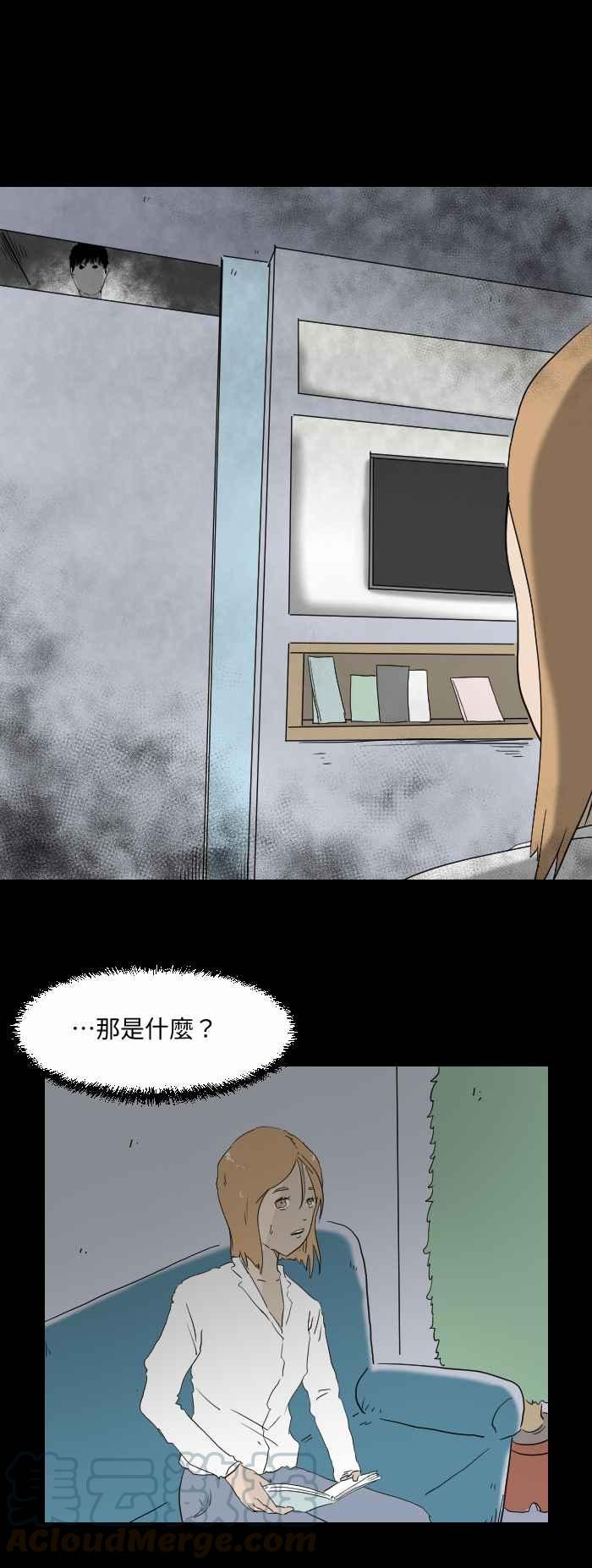 🍵百鬼夜行志・一夜怪谈之卷 [第520话] 牙医诊所 第3页