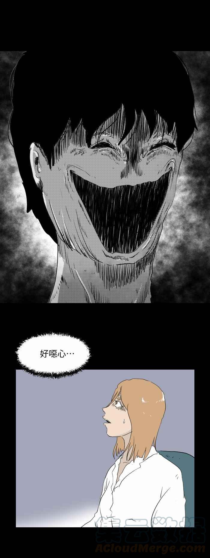 🍵百鬼夜行志・一夜怪谈之卷 [第520话] 牙医诊所 第5页