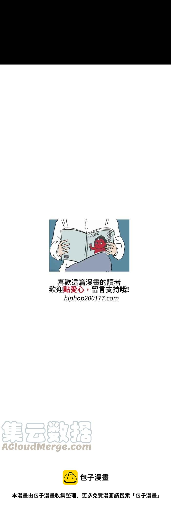 🍵百鬼夜行志・一夜怪谈之卷 [第520话] 牙医诊所 第7页