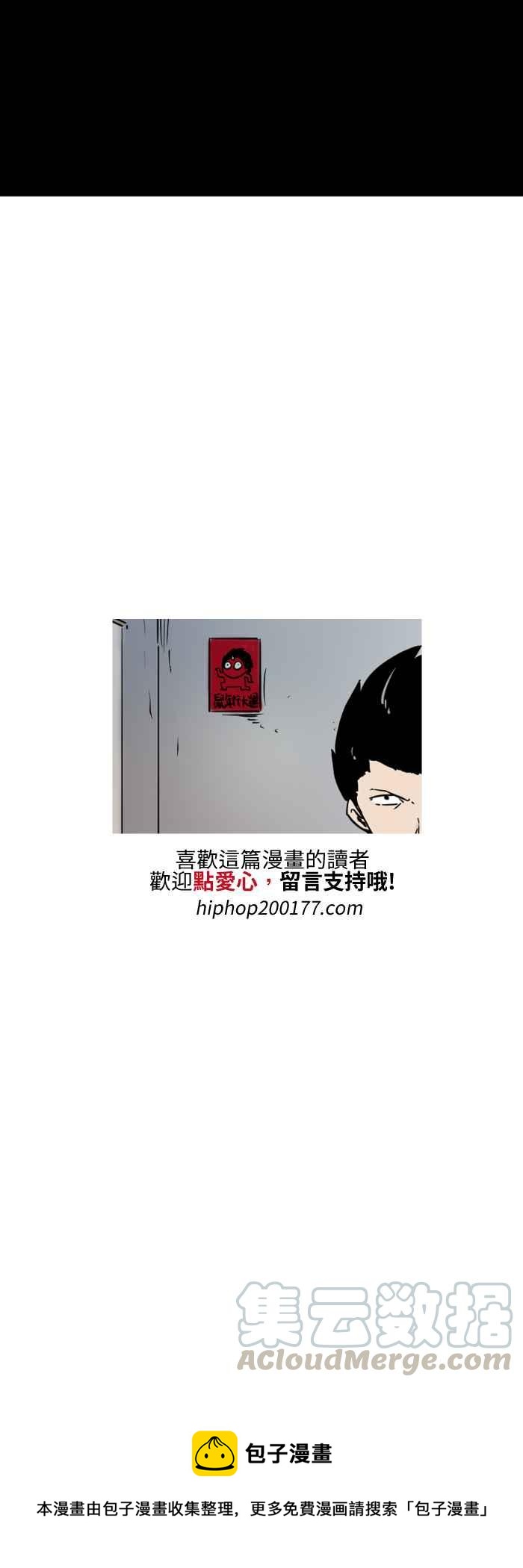 🍵百鬼夜行志・一夜怪谈之卷 [第522话] 除灵 第9页