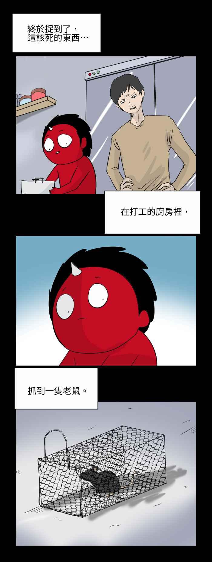 🍵百鬼夜行志・一夜怪谈之卷 [第524话] 老鼠报恩 第2页