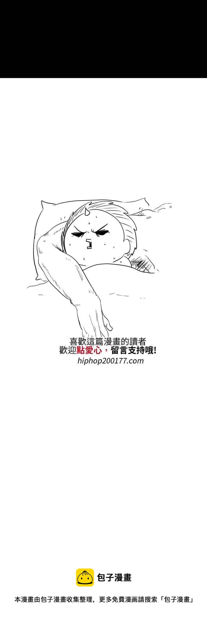 🍵百鬼夜行志・一夜怪谈之卷 [第524话] 老鼠报恩 第8页