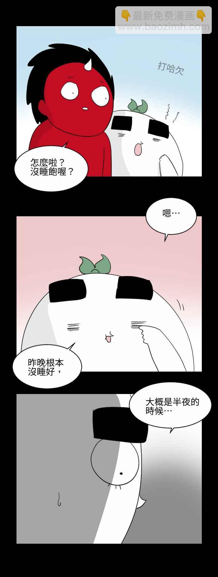 🍵百鬼夜行志・一夜怪谈之卷 [第526话] 家中亮光 第2页