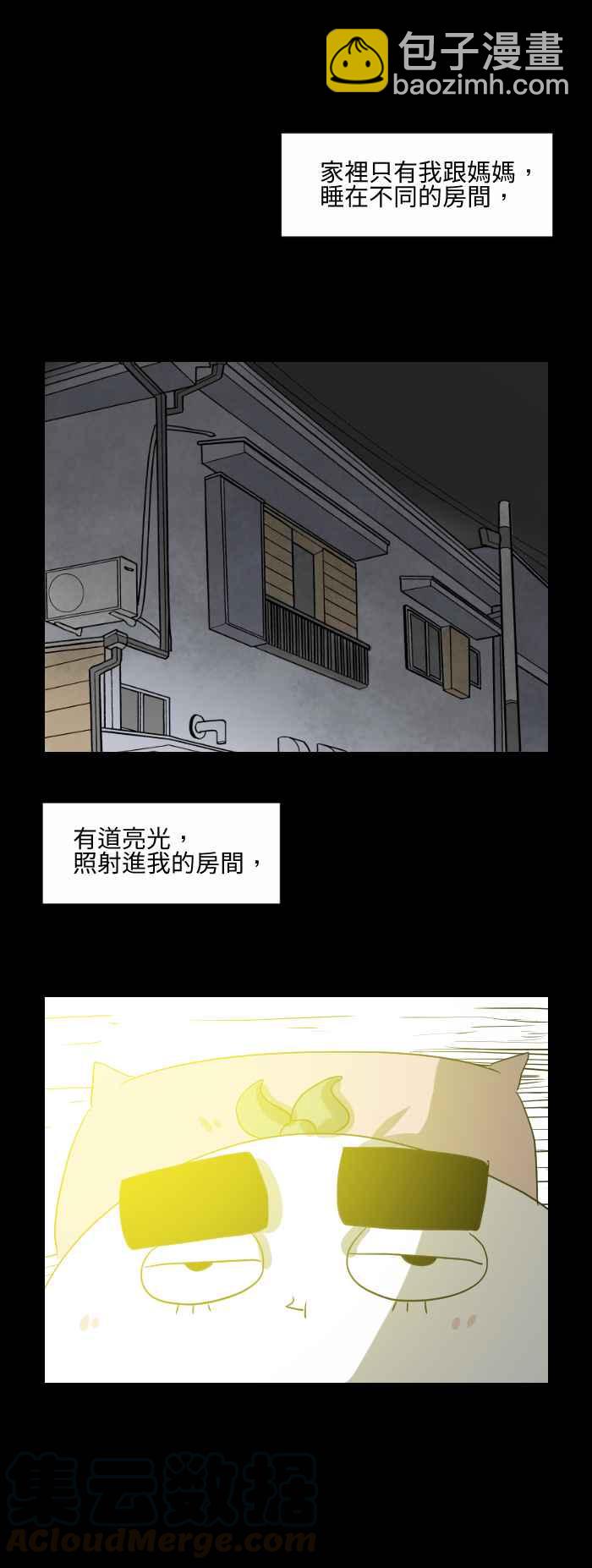 🍵百鬼夜行志・一夜怪谈之卷 [第526话] 家中亮光 第3页