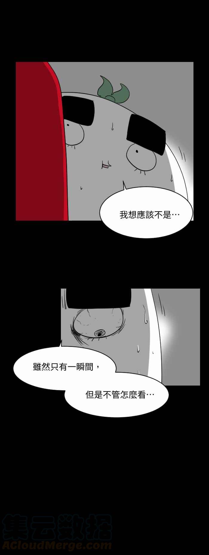 🍵百鬼夜行志・一夜怪谈之卷 [第526话] 家中亮光 第7页