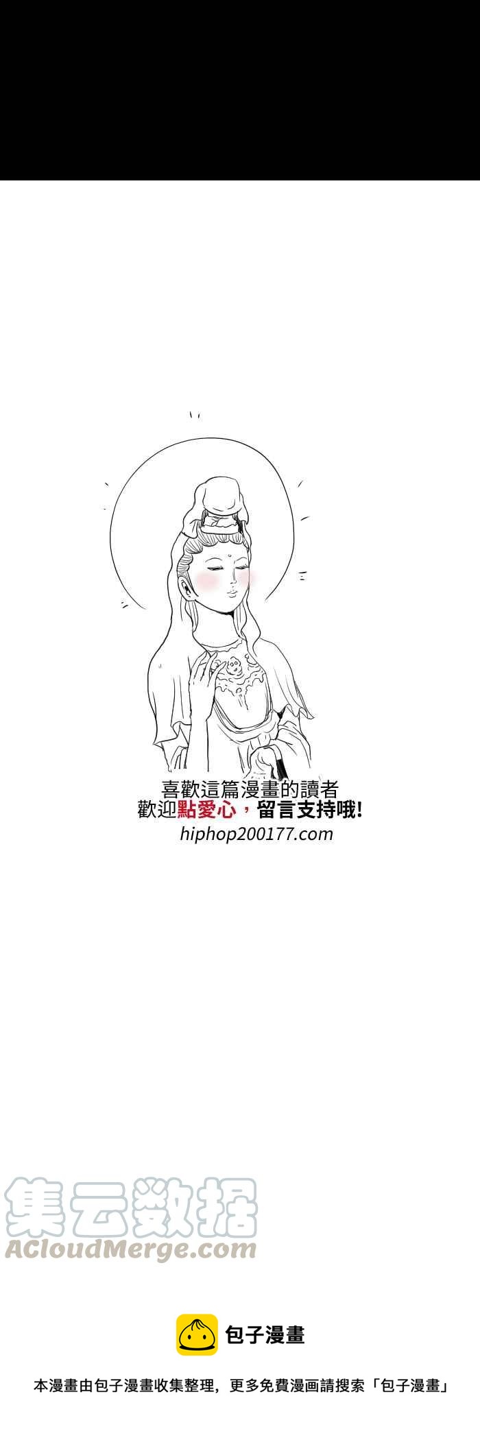 🍵百鬼夜行志・一夜怪谈之卷 [第526话] 家中亮光 第9页
