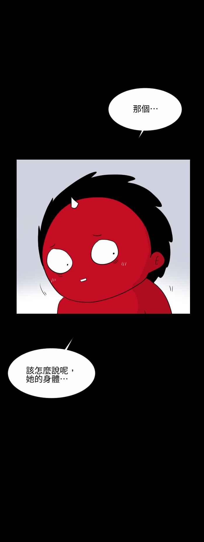 🍵百鬼夜行志・一夜怪谈之卷 [第528话] 出轨 第6页