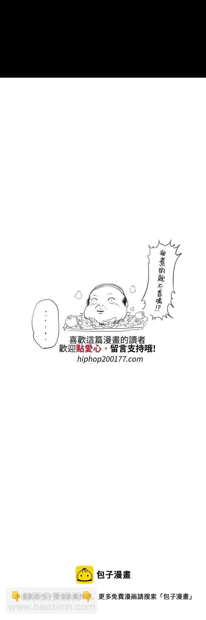 🍵百鬼夜行志・一夜怪谈之卷 [第528话] 出轨 第8页