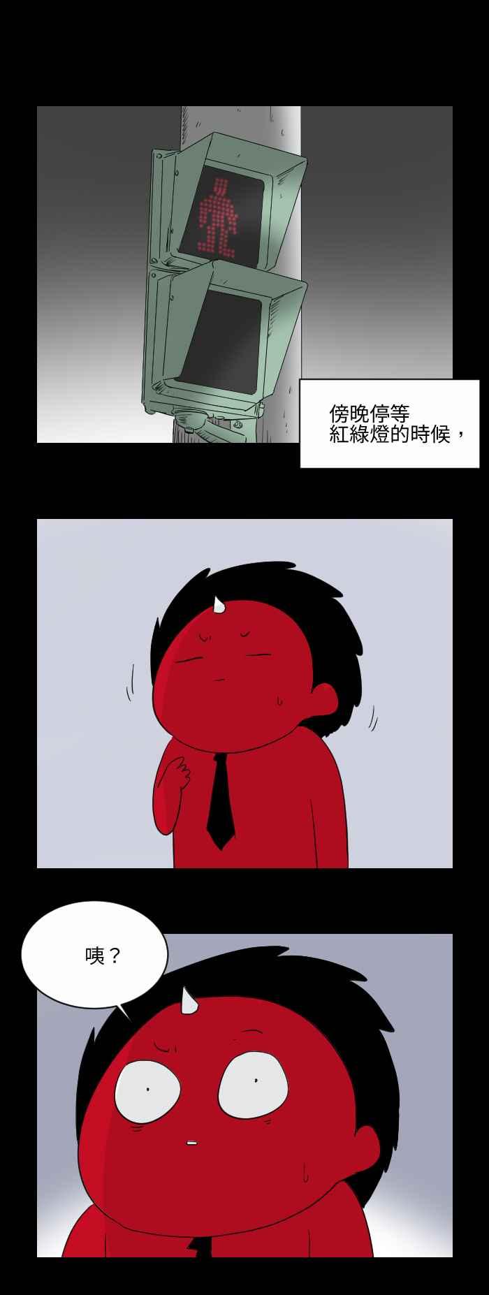 🍵百鬼夜行志・一夜怪谈之卷 [第530话] 奇怪的人 第2页
