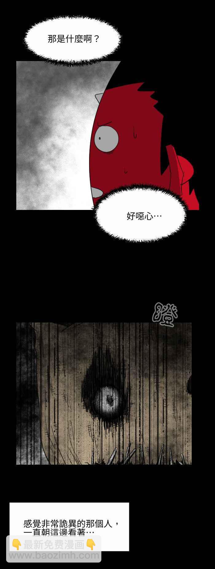 🍵百鬼夜行志・一夜怪谈之卷 [第530话] 奇怪的人 第4页
