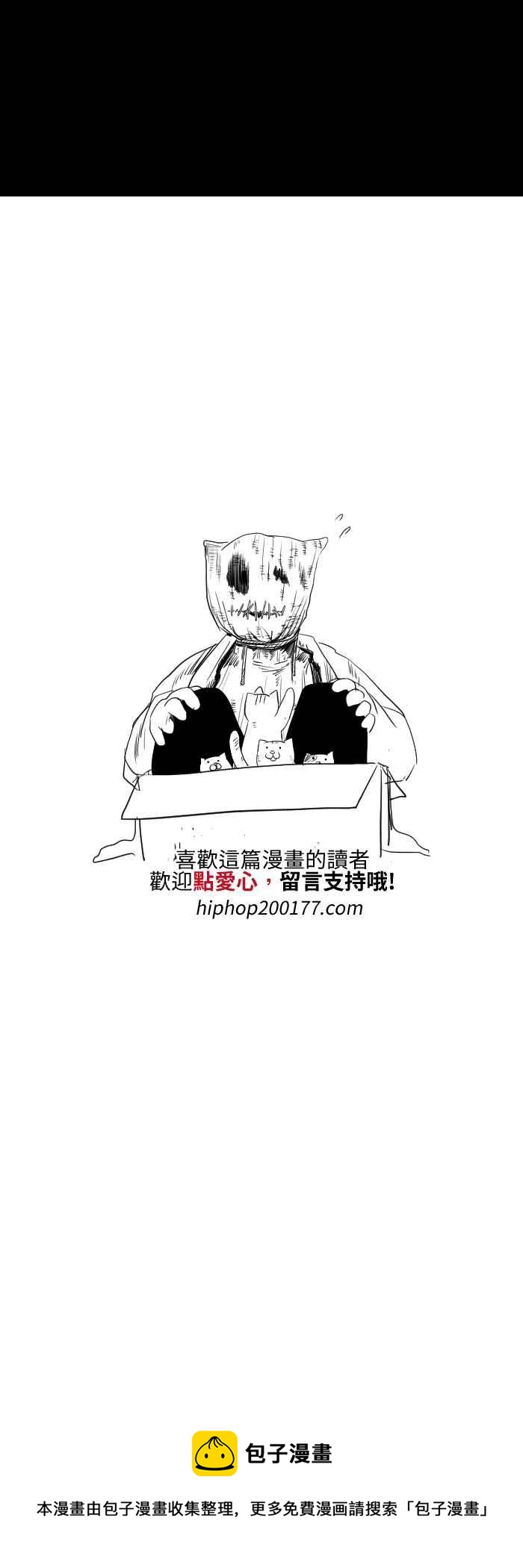 🍵百鬼夜行志・一夜怪谈之卷 [第530话] 奇怪的人 第8页
