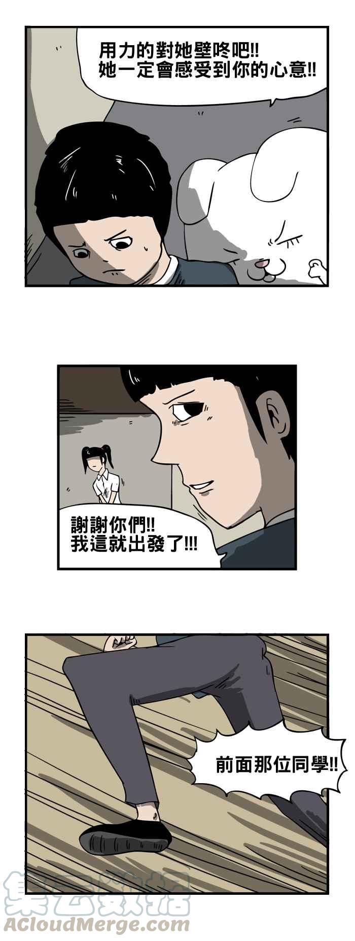 🍵百鬼夜行志・一夜怪谈之卷 [第54话] 壁咚 第5页
