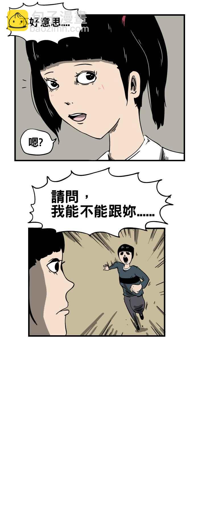🍵百鬼夜行志・一夜怪谈之卷 [第54话] 壁咚 第6页