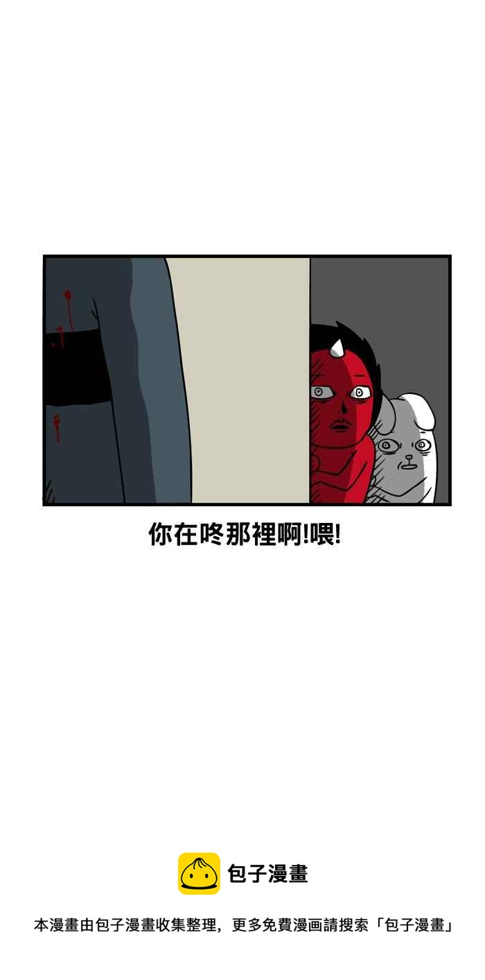 🍵百鬼夜行志・一夜怪谈之卷 [第54话] 壁咚 第8页