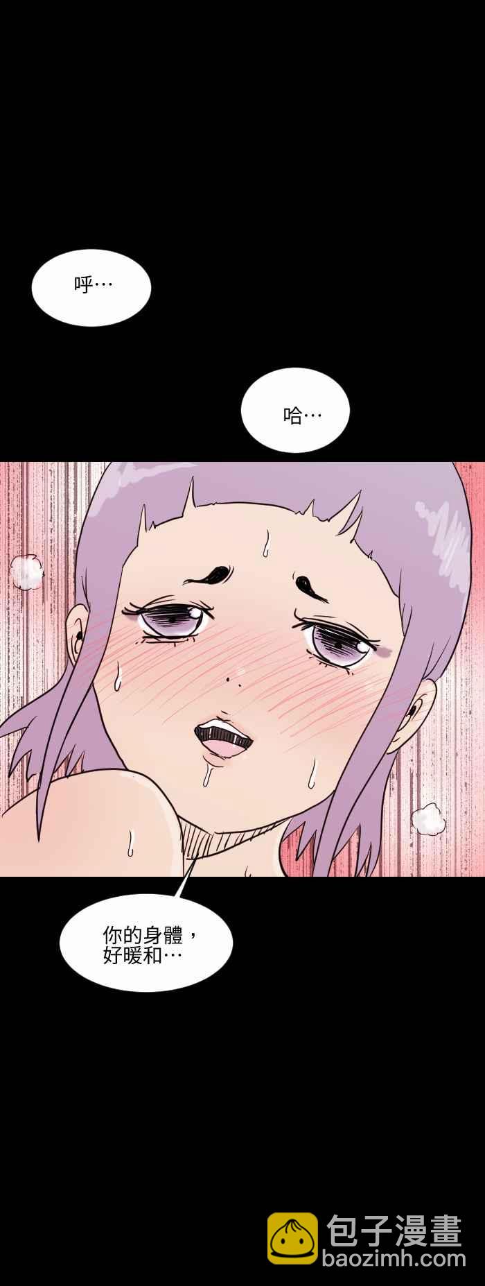 🍵百鬼夜行志・一夜怪谈之卷 [第532话] 暖男 第6页