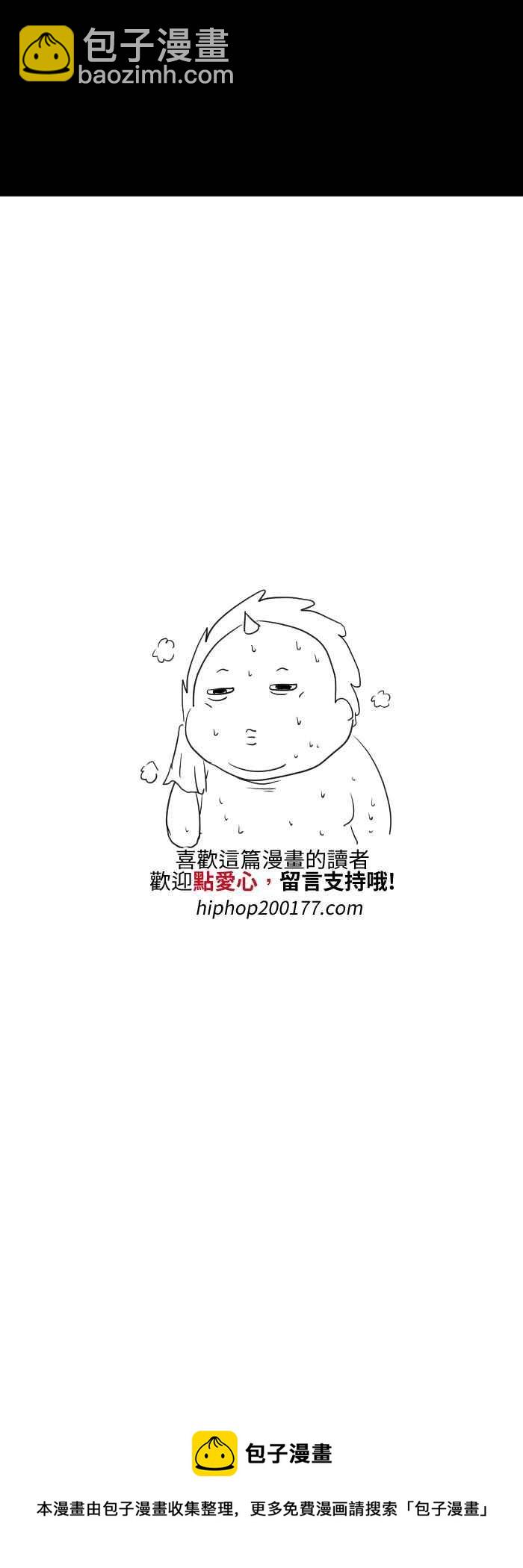 🍵百鬼夜行志・一夜怪谈之卷 [第532话] 暖男 第8页