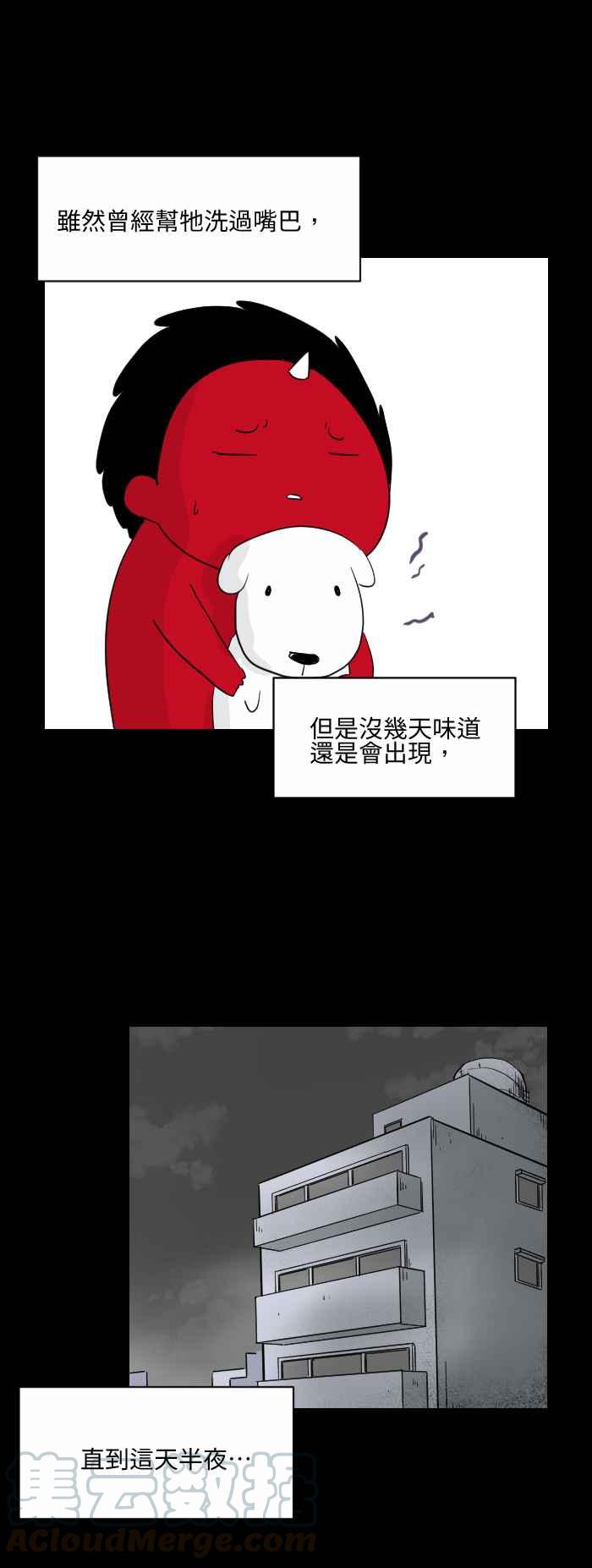 🍵百鬼夜行志・一夜怪谈之卷 [第534话] 恶臭的味道 第3页