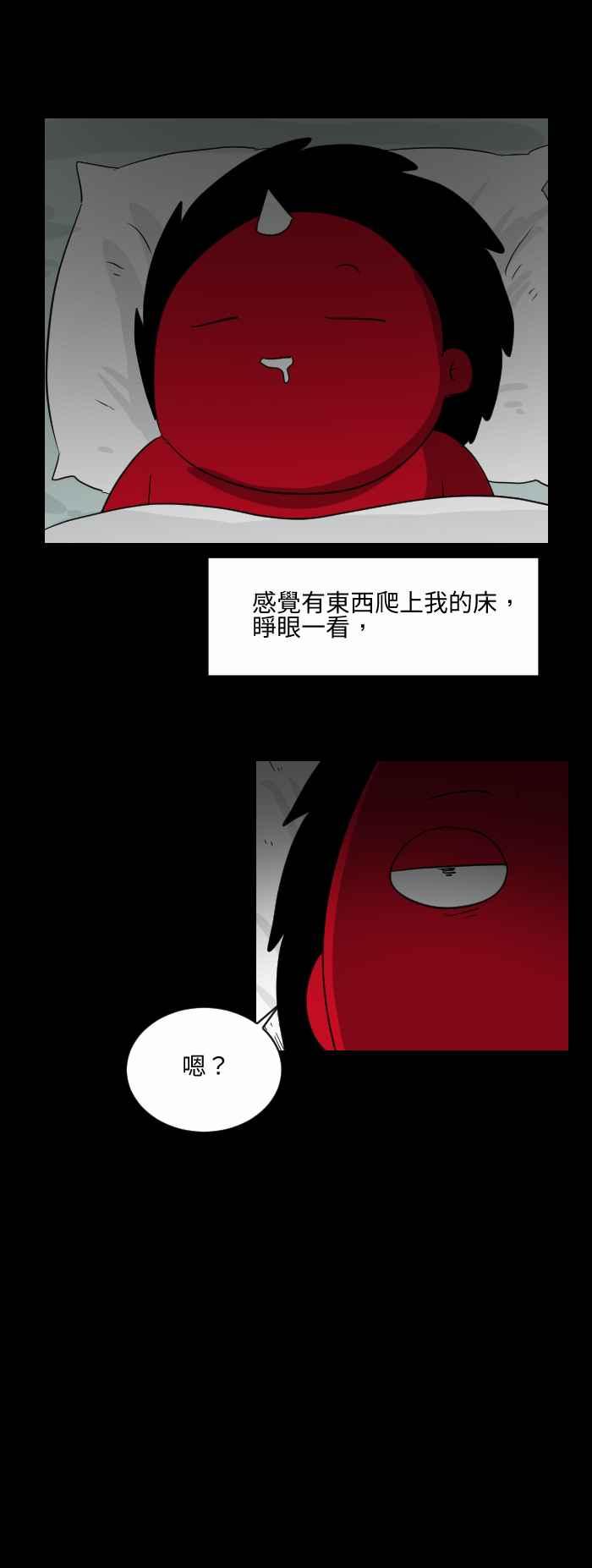 🍵百鬼夜行志・一夜怪谈之卷 [第534话] 恶臭的味道 第4页