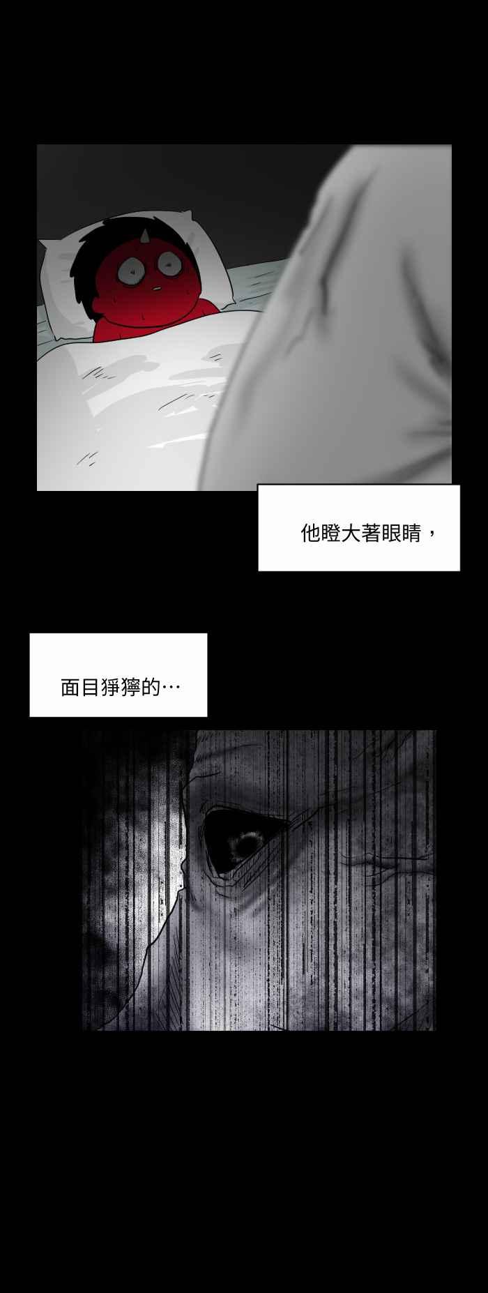 🍵百鬼夜行志・一夜怪谈之卷 [第534话] 恶臭的味道 第6页