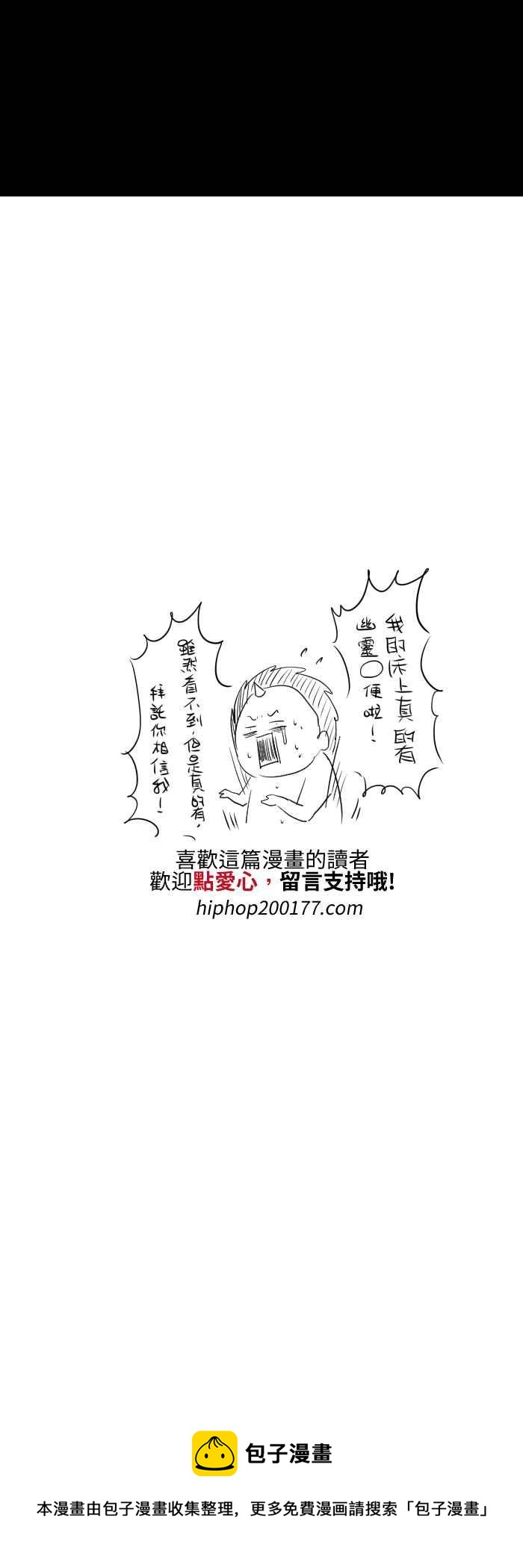 🍵百鬼夜行志・一夜怪谈之卷 [第534话] 恶臭的味道 第8页