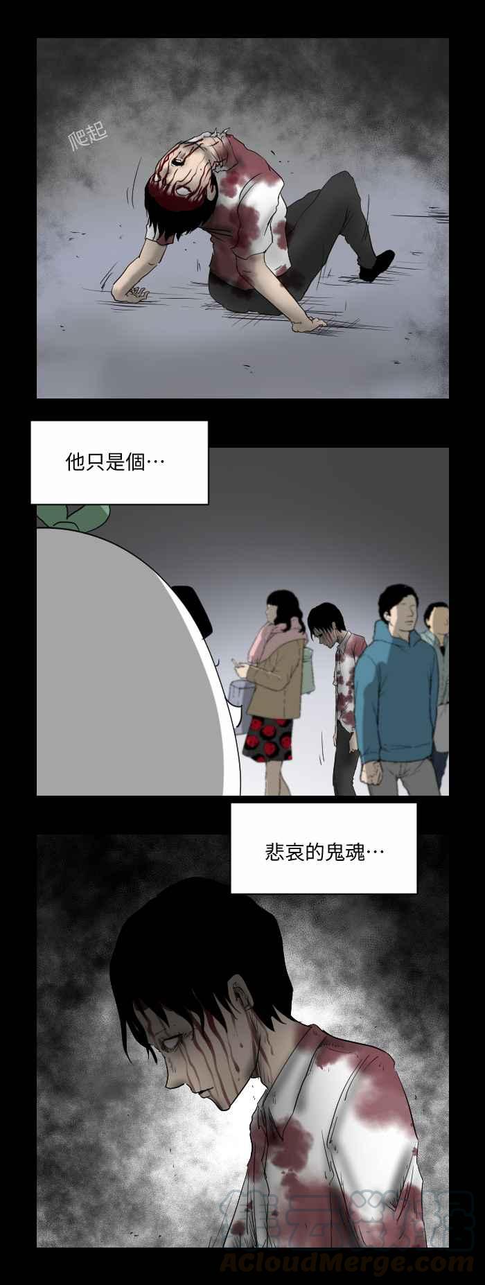🍵百鬼夜行志・一夜怪谈之卷 [第536话] 跳楼 第5页