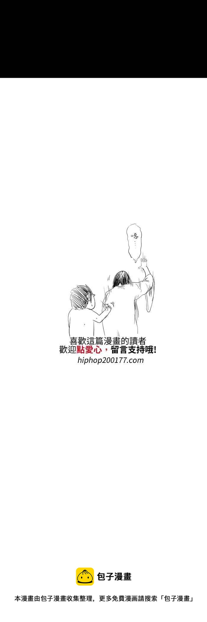 🍵百鬼夜行志・一夜怪谈之卷 [第538话] 电风扇 第10页