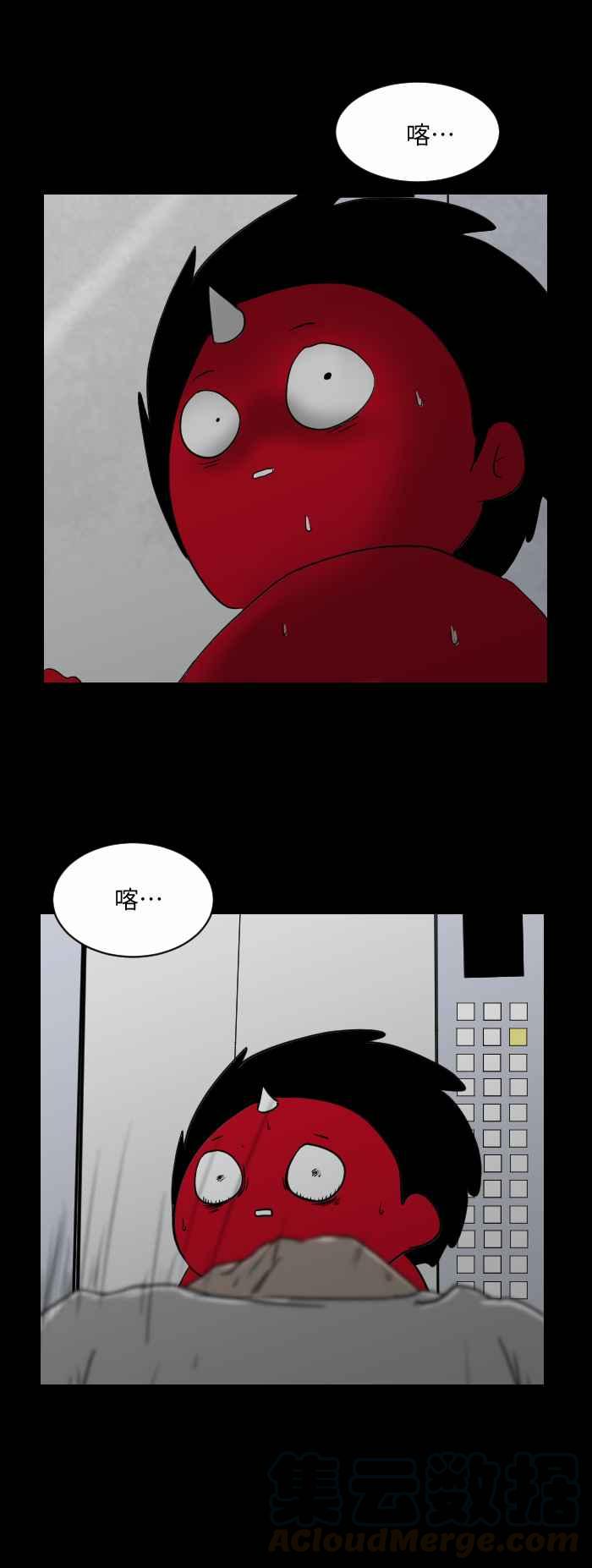 🍵百鬼夜行志・一夜怪谈之卷 [第538话] 电风扇 第7页