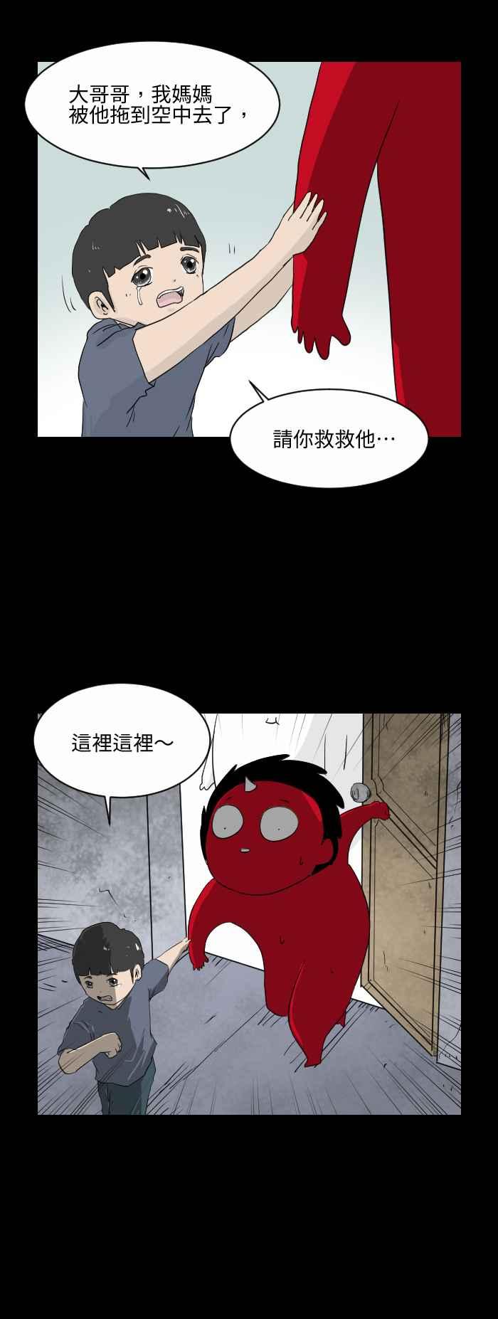 🍵百鬼夜行志・一夜怪谈之卷 [第540话] 一反木绵 第4页