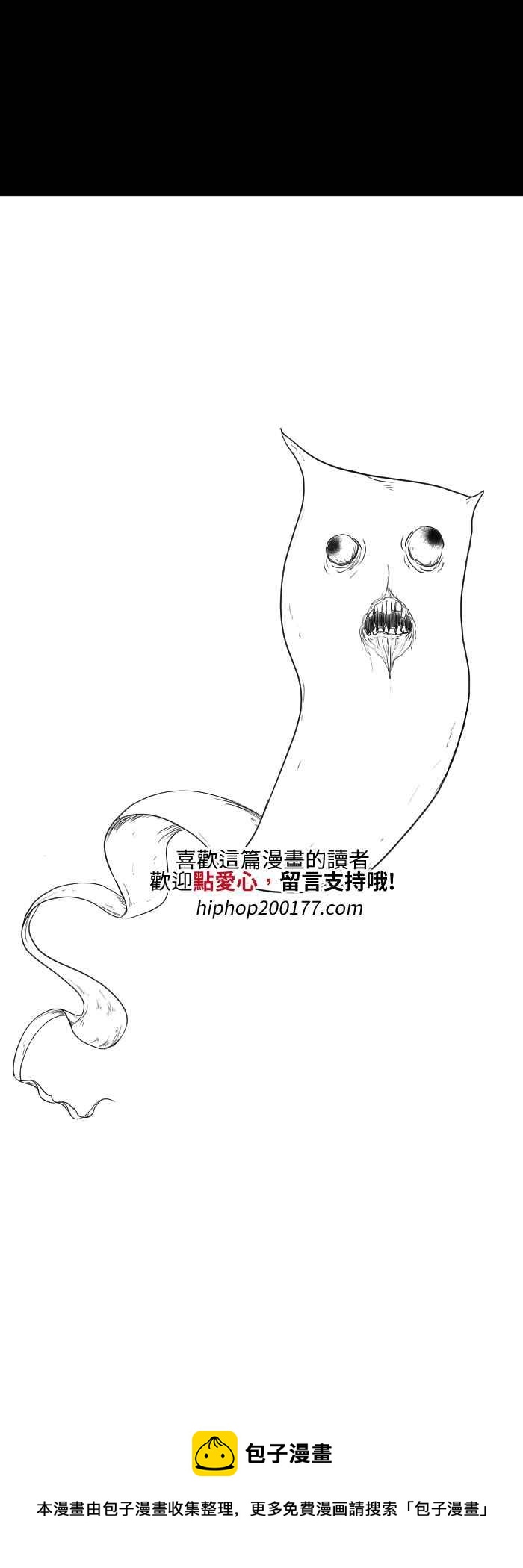 🍵百鬼夜行志・一夜怪谈之卷 [第540话] 一反木绵 第8页
